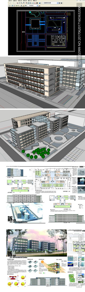 建筑系馆设计含CADSU模型