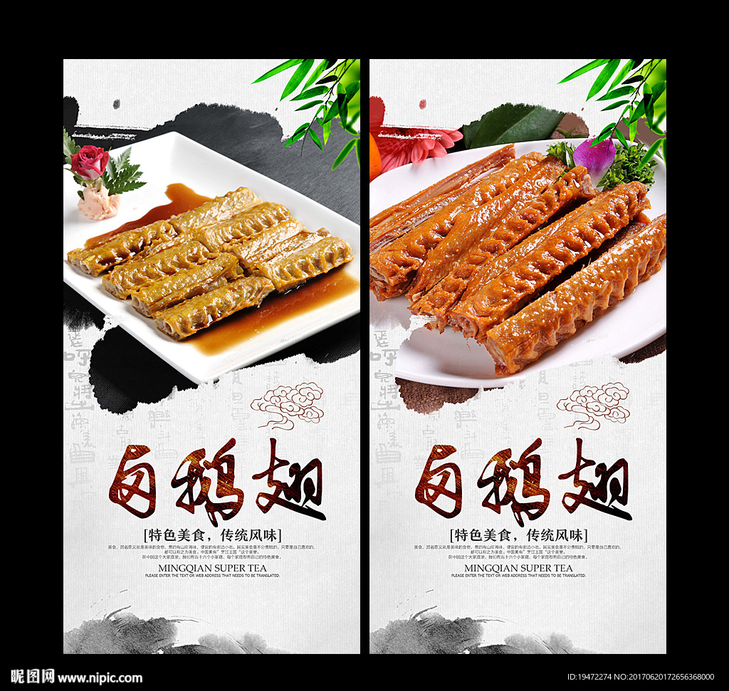 卤水鹅翅