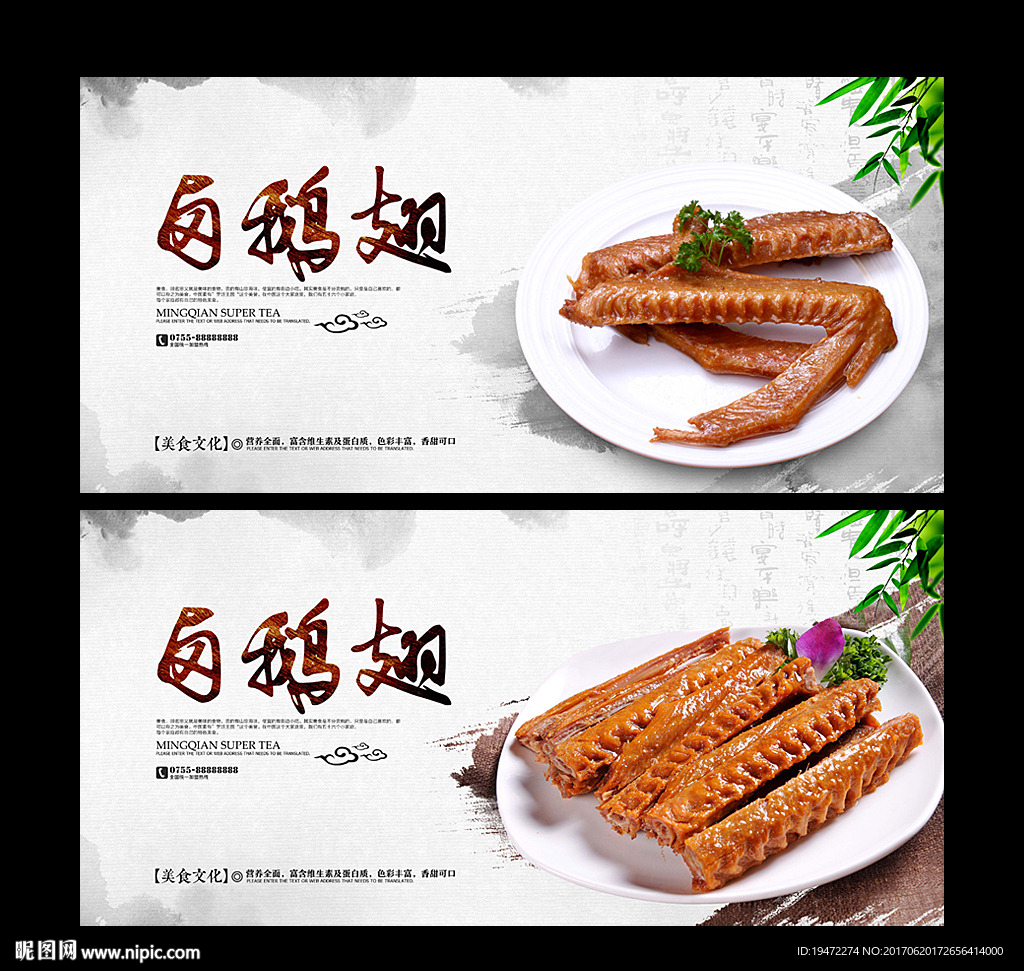 卤鹅翅