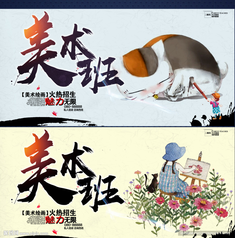 美术班