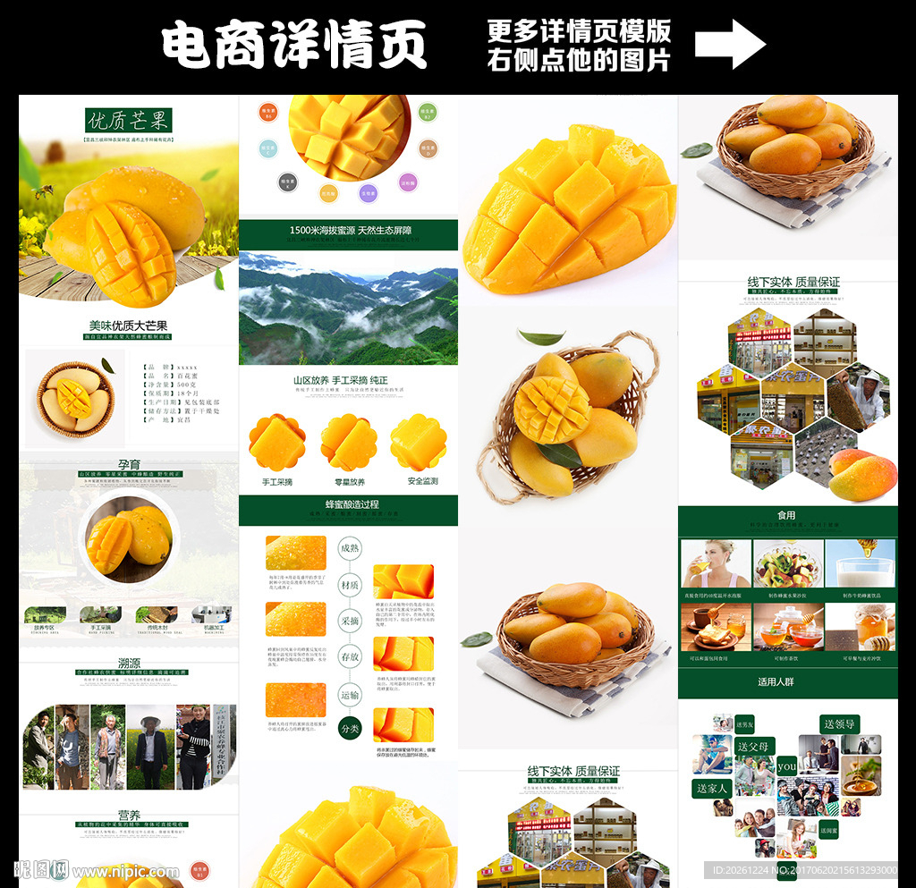 芒果海报详情页