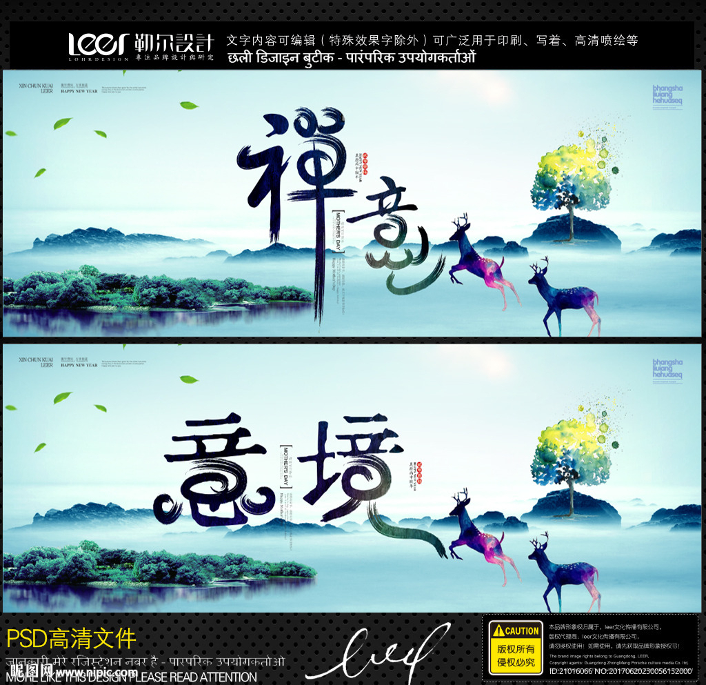 禅意