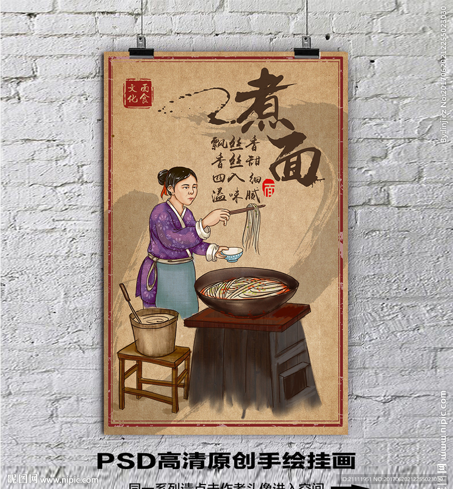 复古面馆挂画