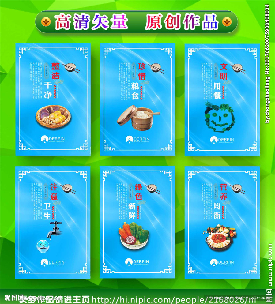 食堂文化