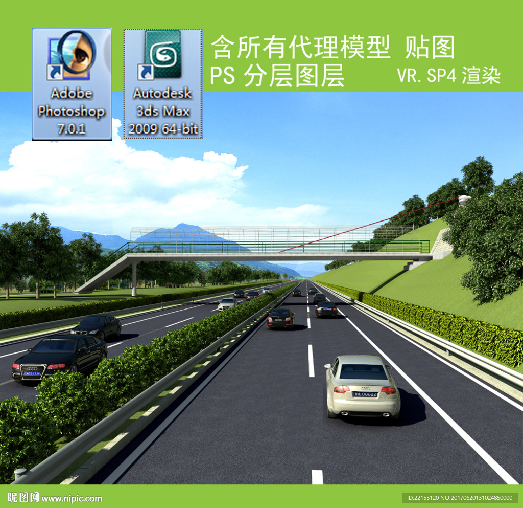 高速路天桥