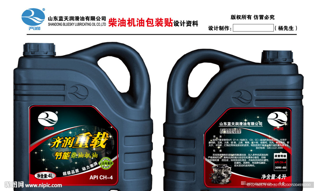 柴油标签