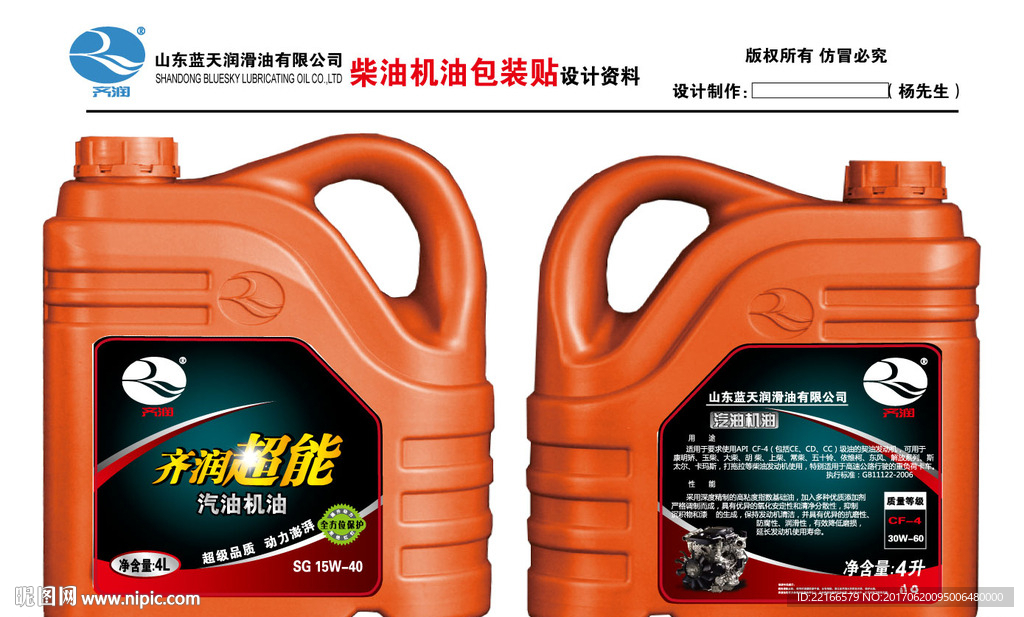 柴油标签