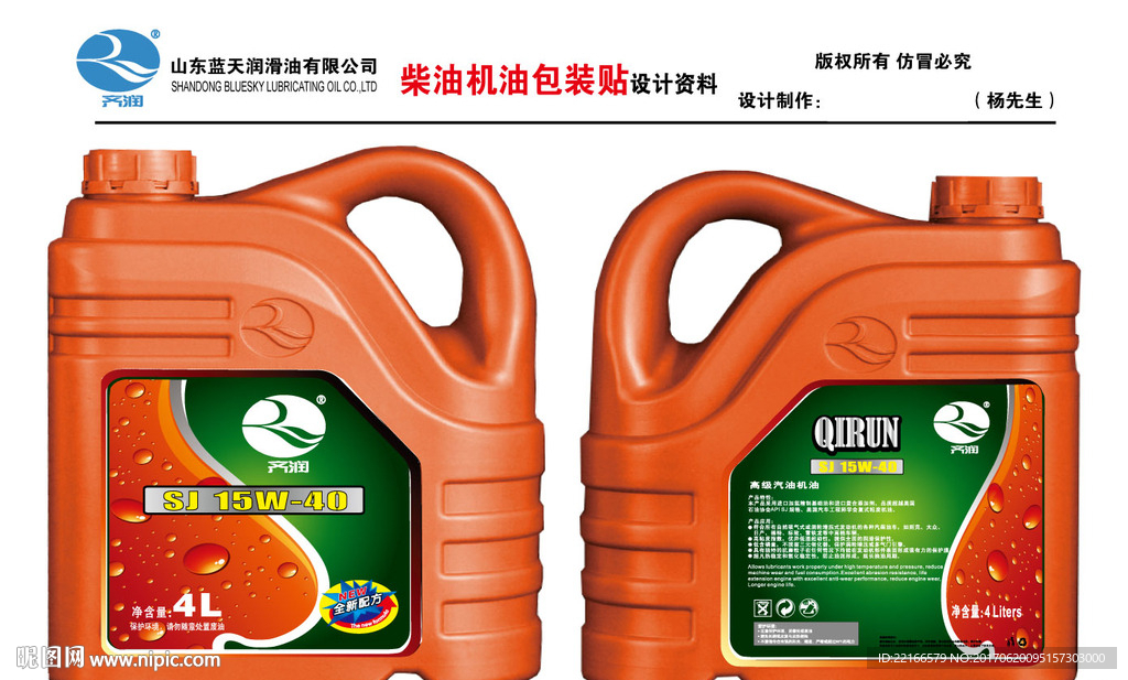 机油标签