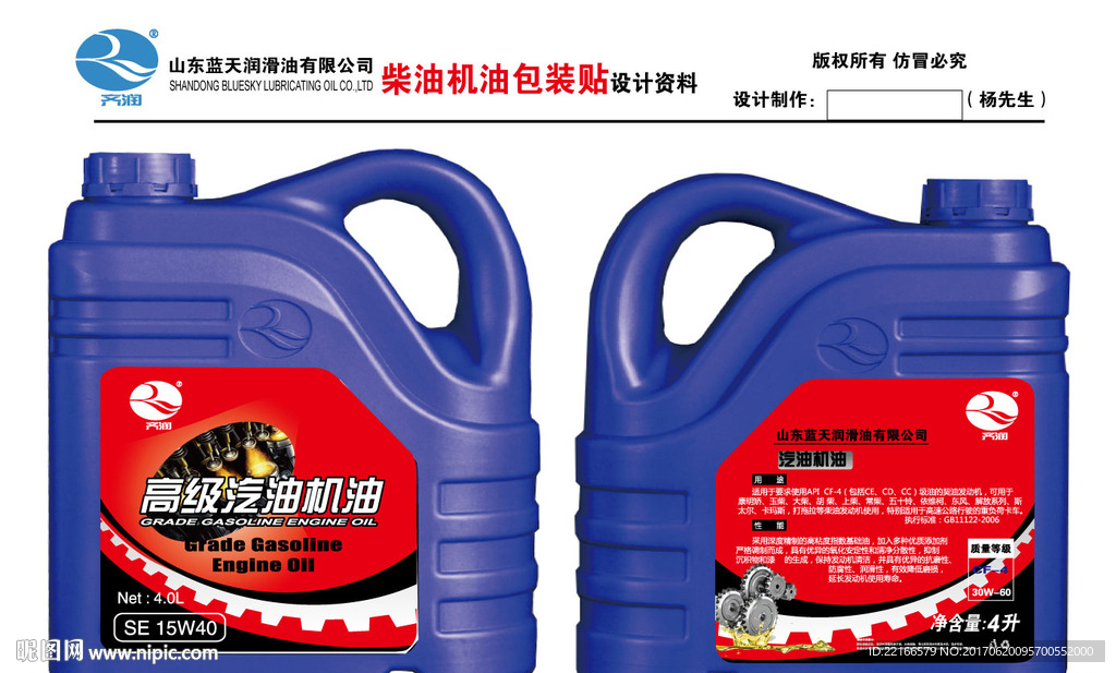柴油标签