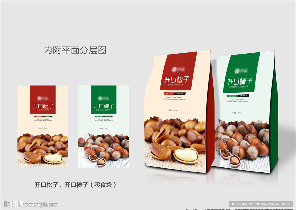 坚果零食袋包装平面图