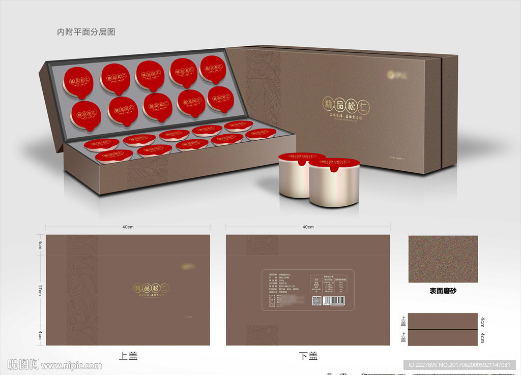 罐装礼盒平面图