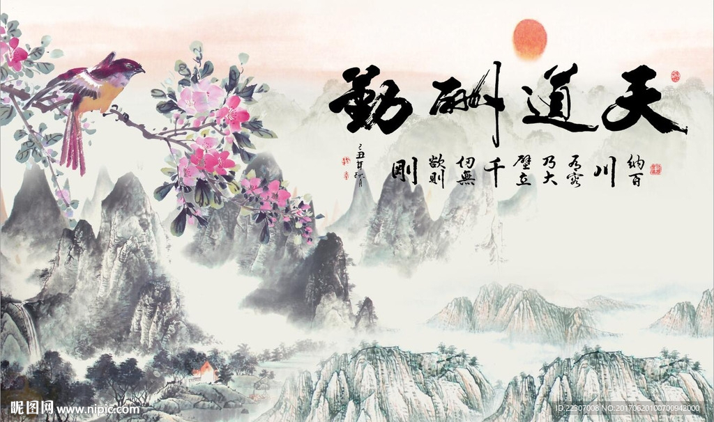 天道酬勤梅花图