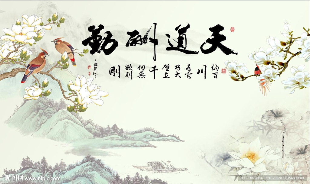 天道酬勤玉兰图