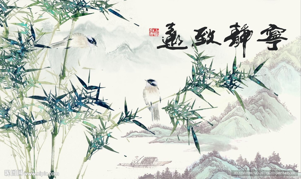 宁静致远竹子图