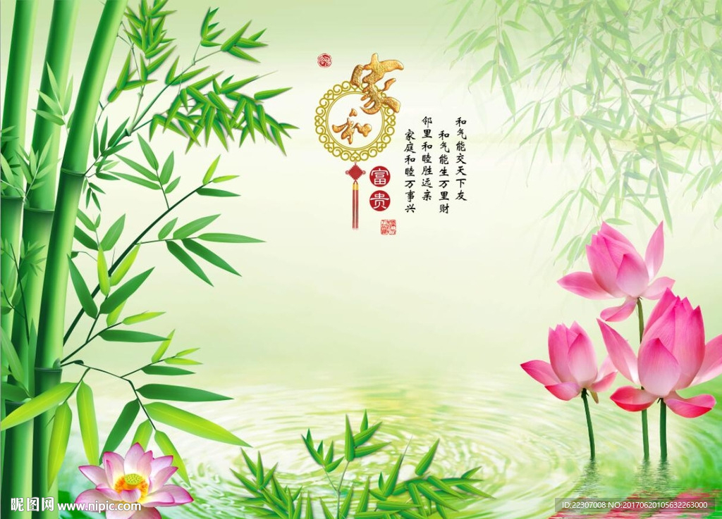 家和富贵风景图