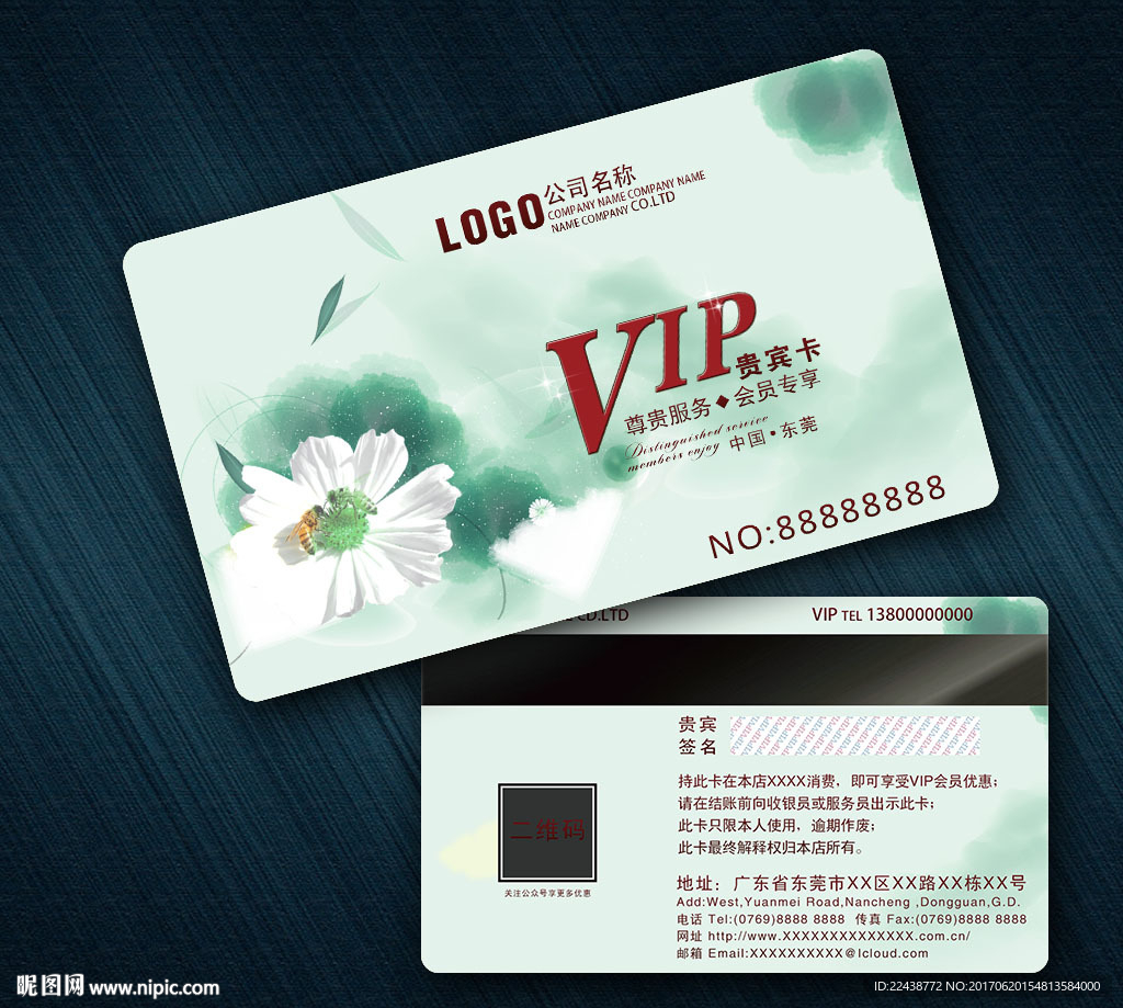 时尚简约VIP卡