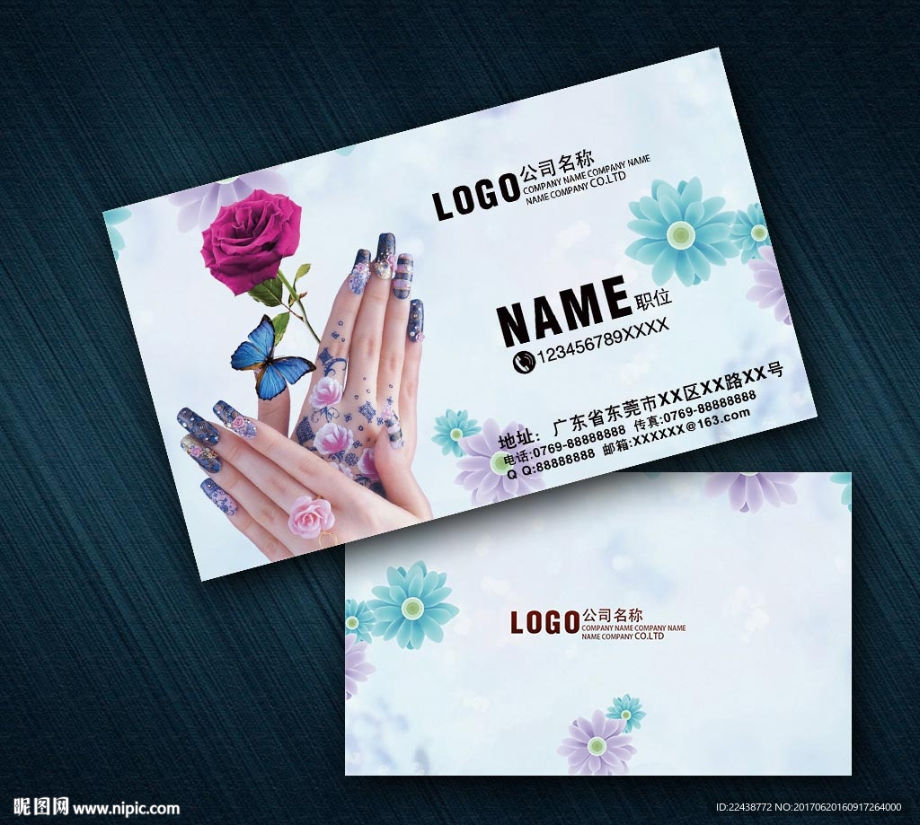 美甲彩妆名片