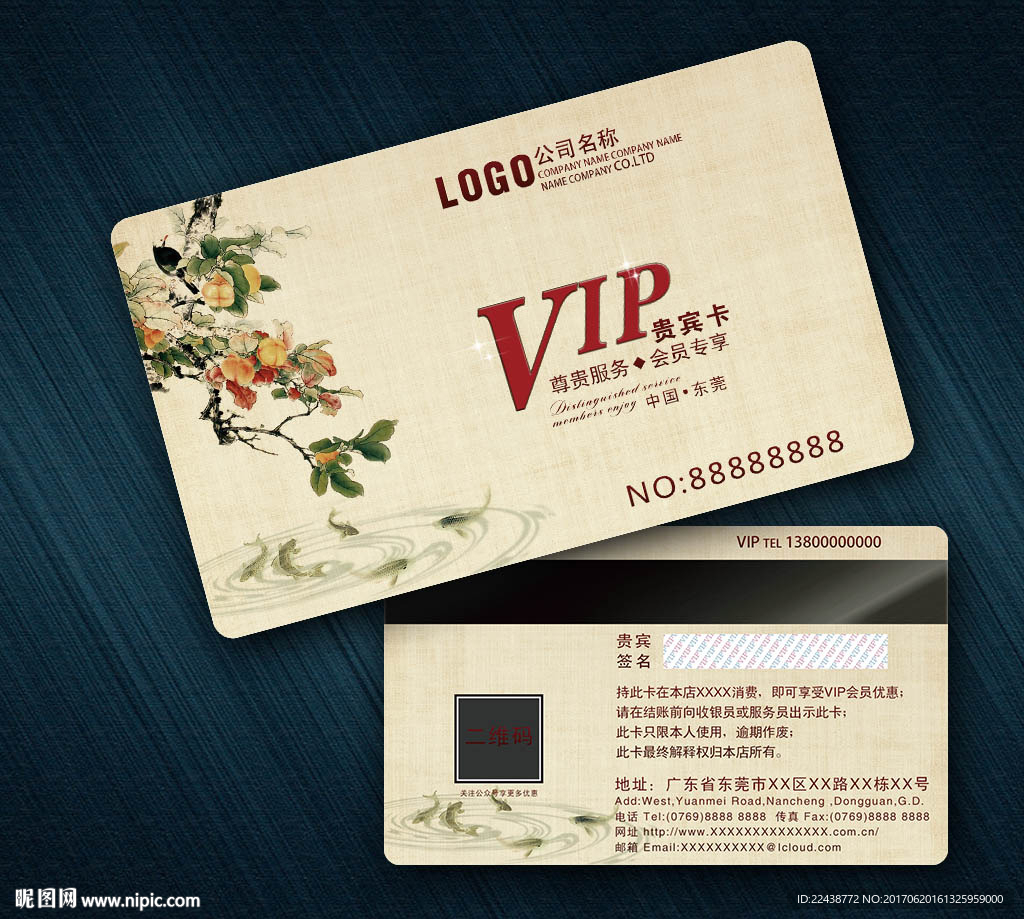 中国风VIP卡