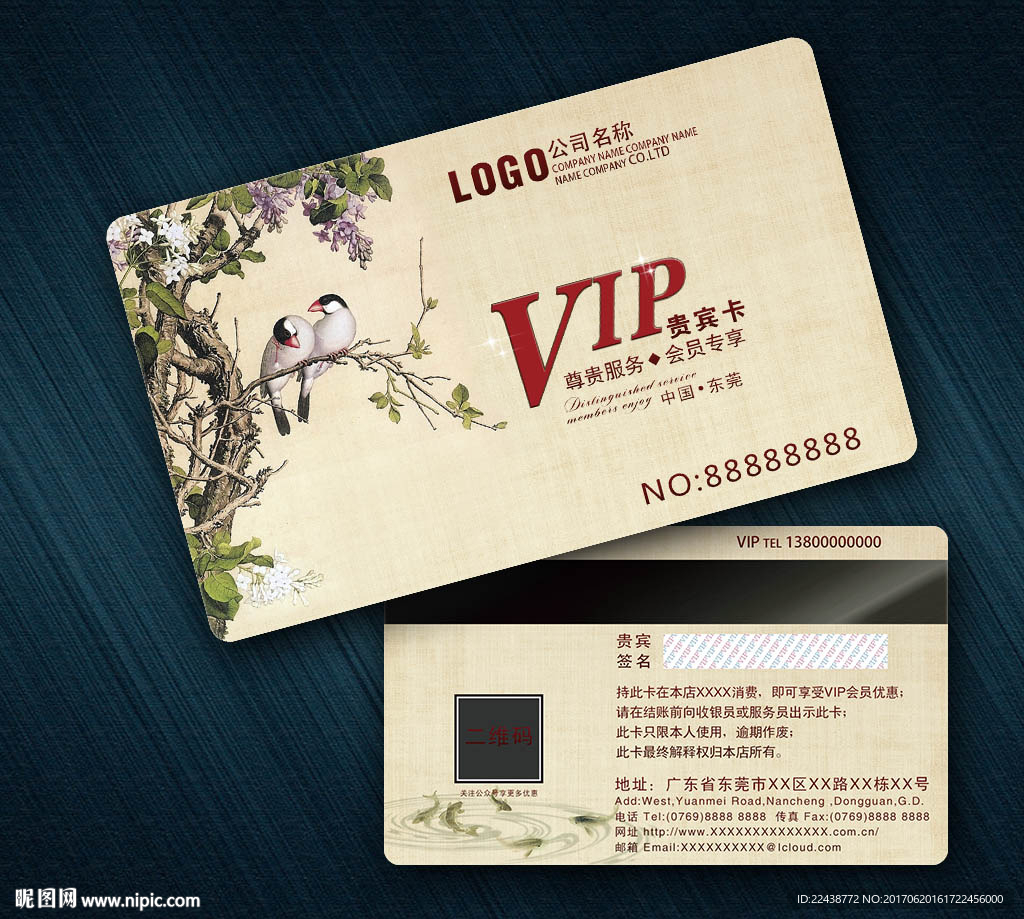 中国风VIP卡