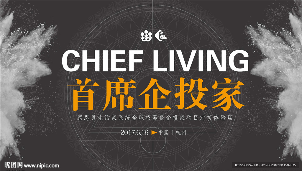 会场背景板