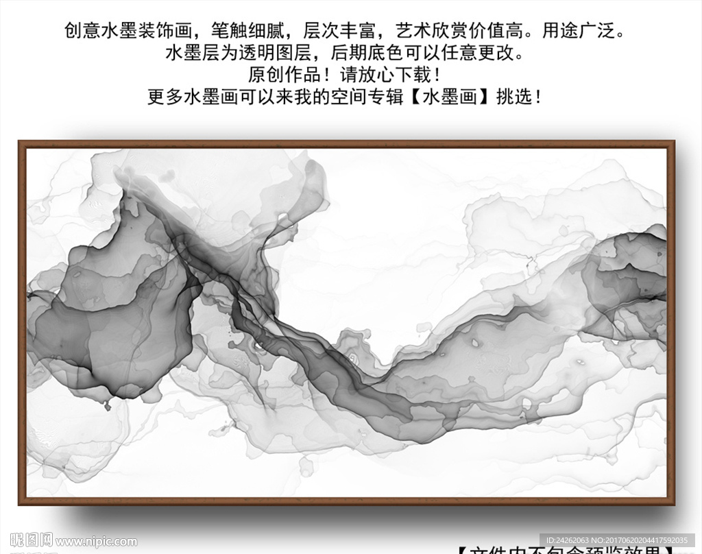 禅境水墨装饰画