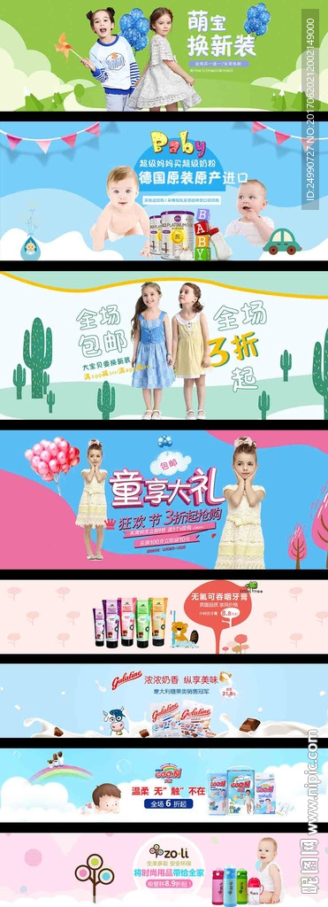 淘宝童装海报母婴用品海报PSD