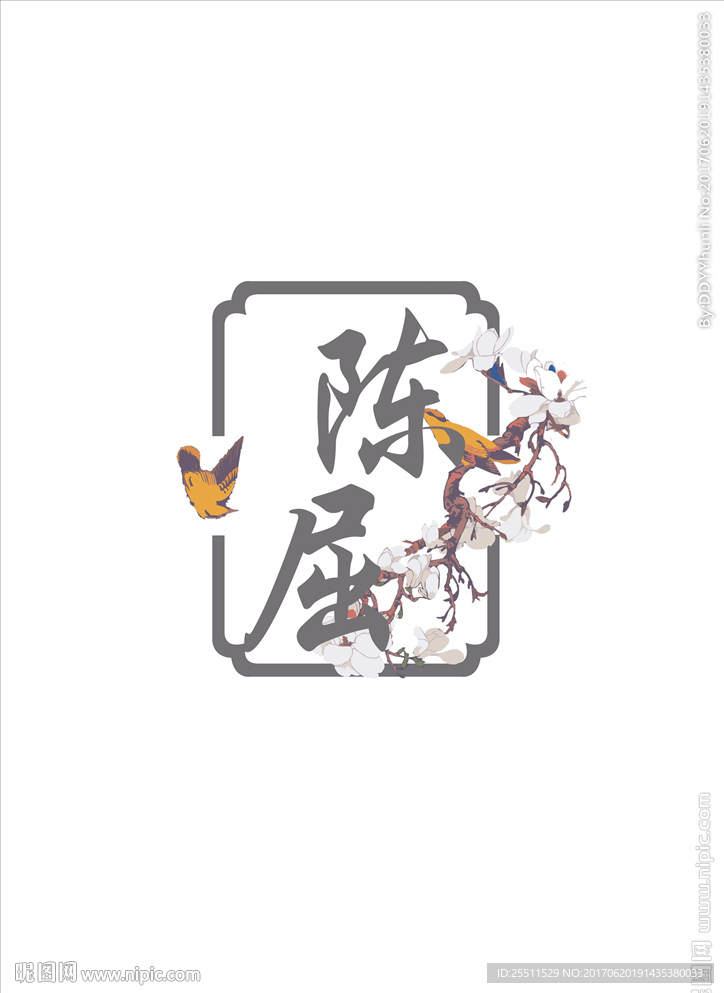 新中式婚礼logo 花鸟古典