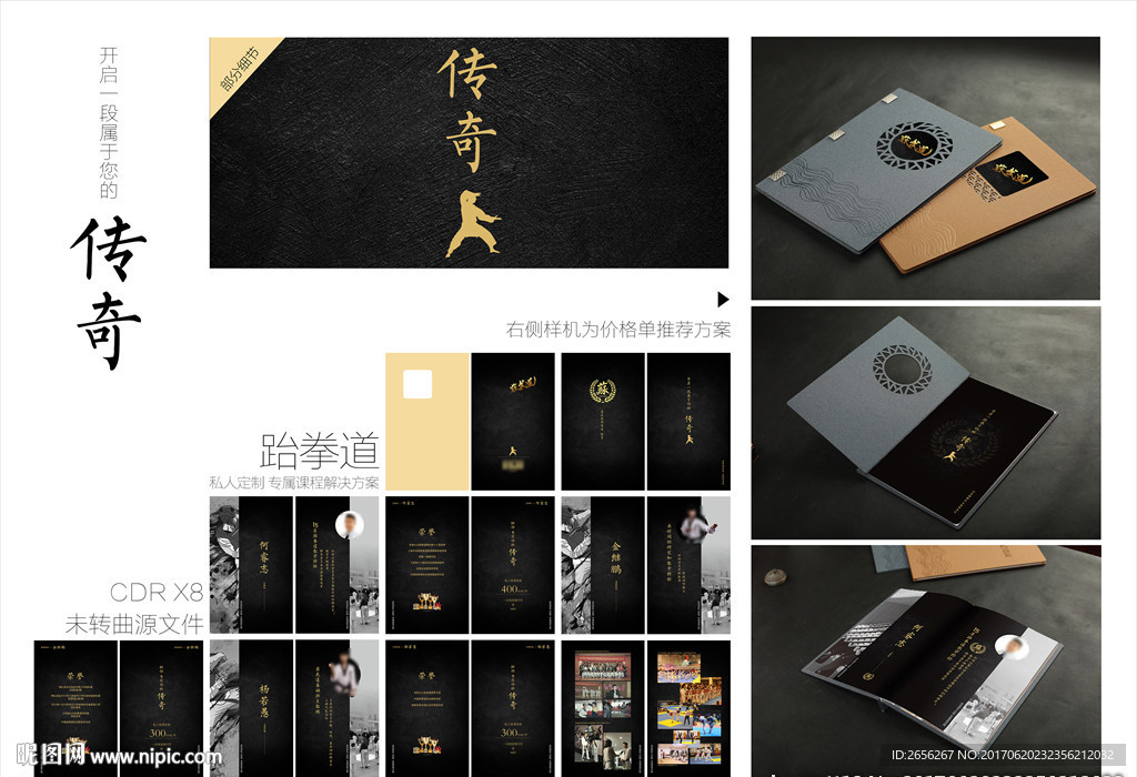 苏武道私教价格单