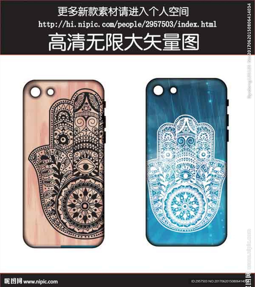 手掌手机壳图案