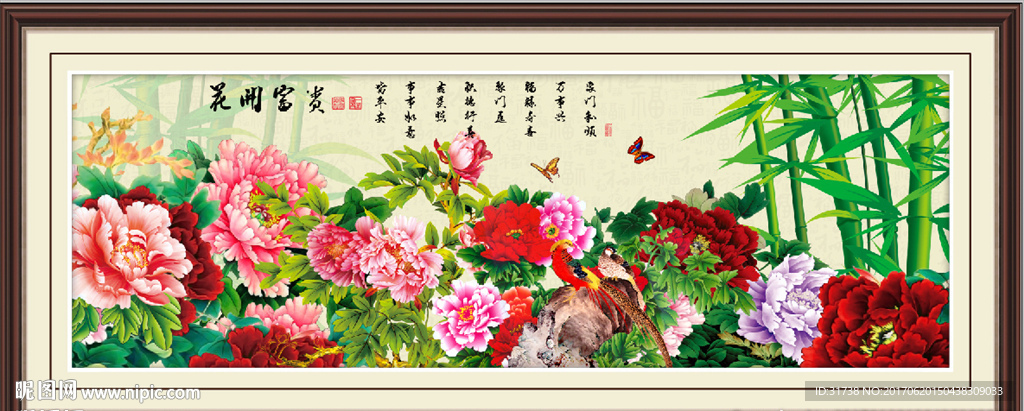 花开富贵