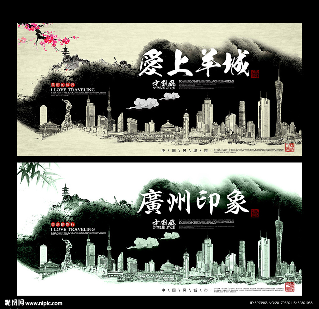 广州