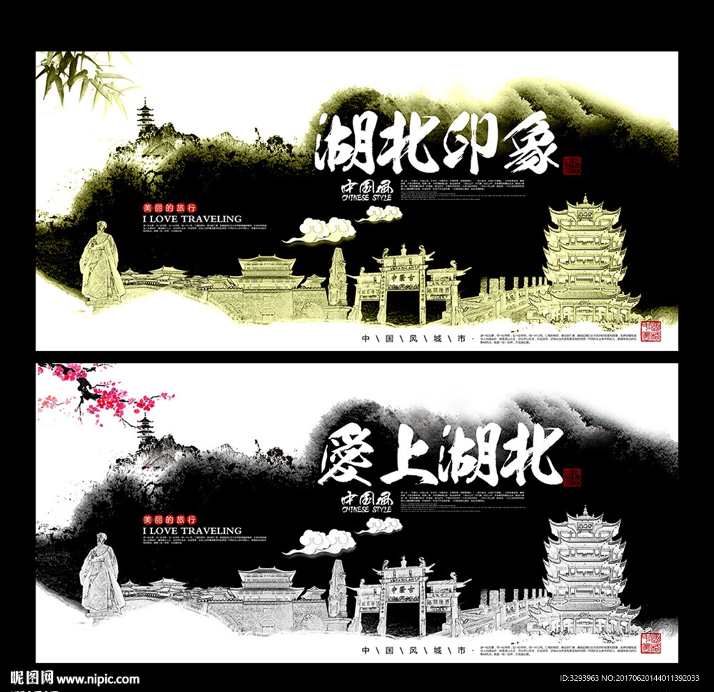 湖北