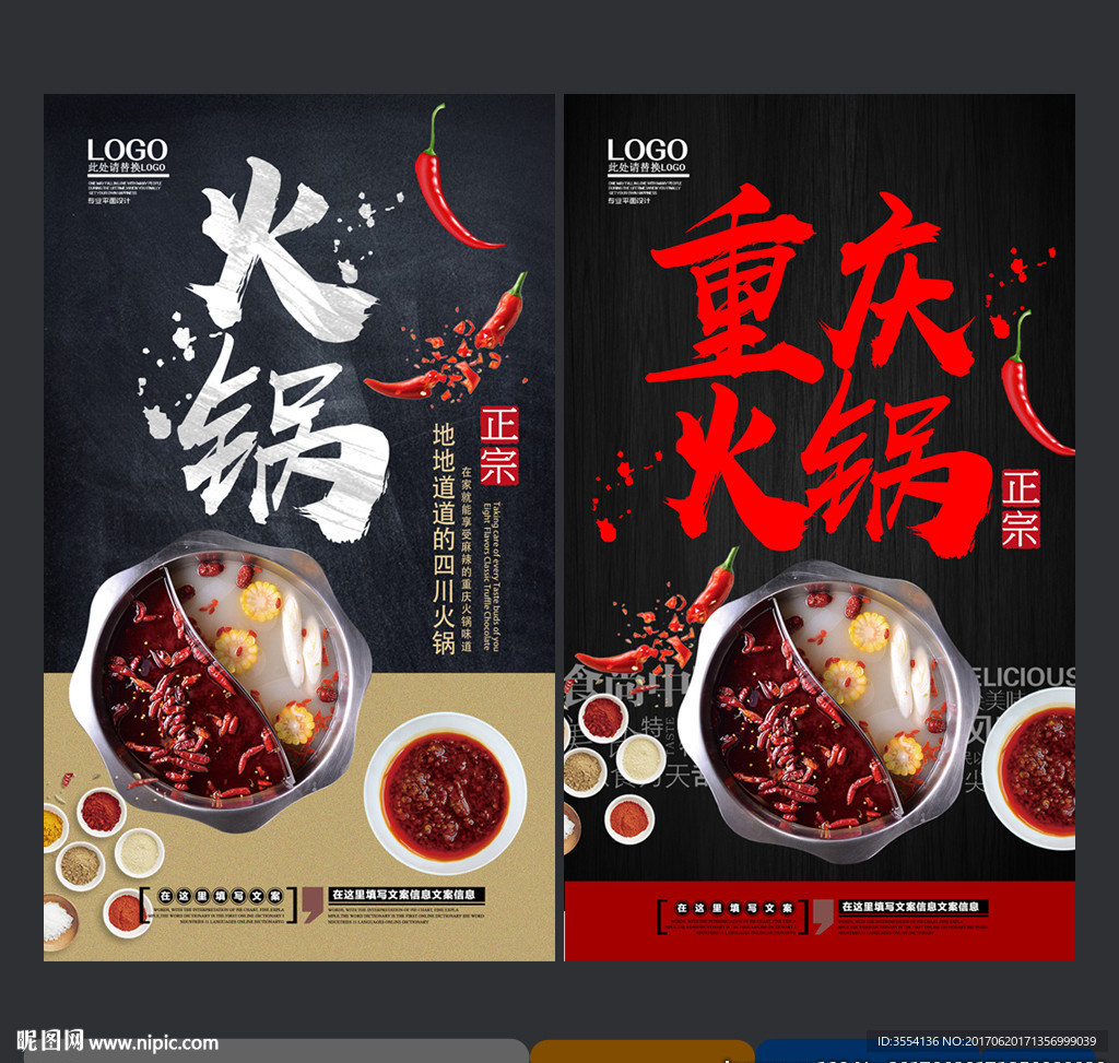 火锅