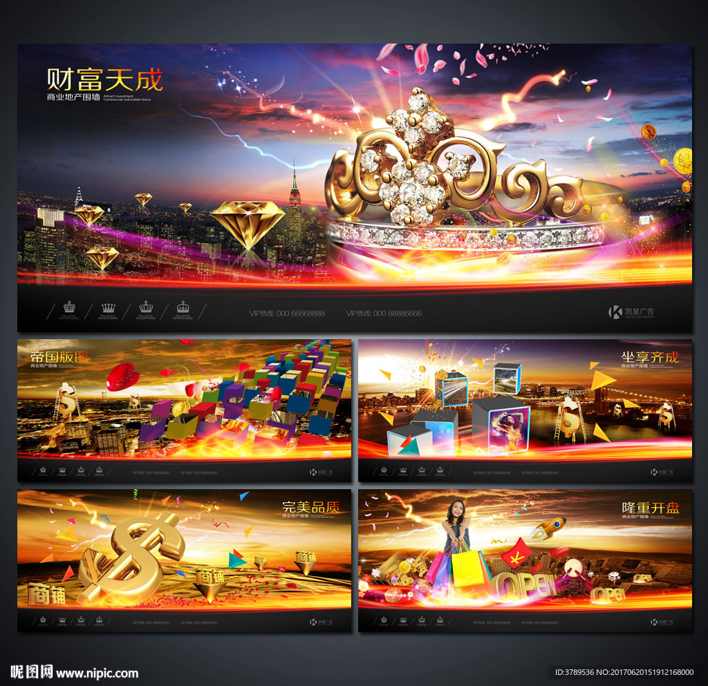 商业围墙