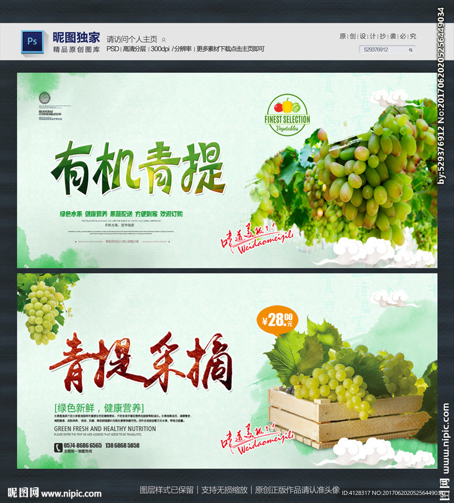 青提