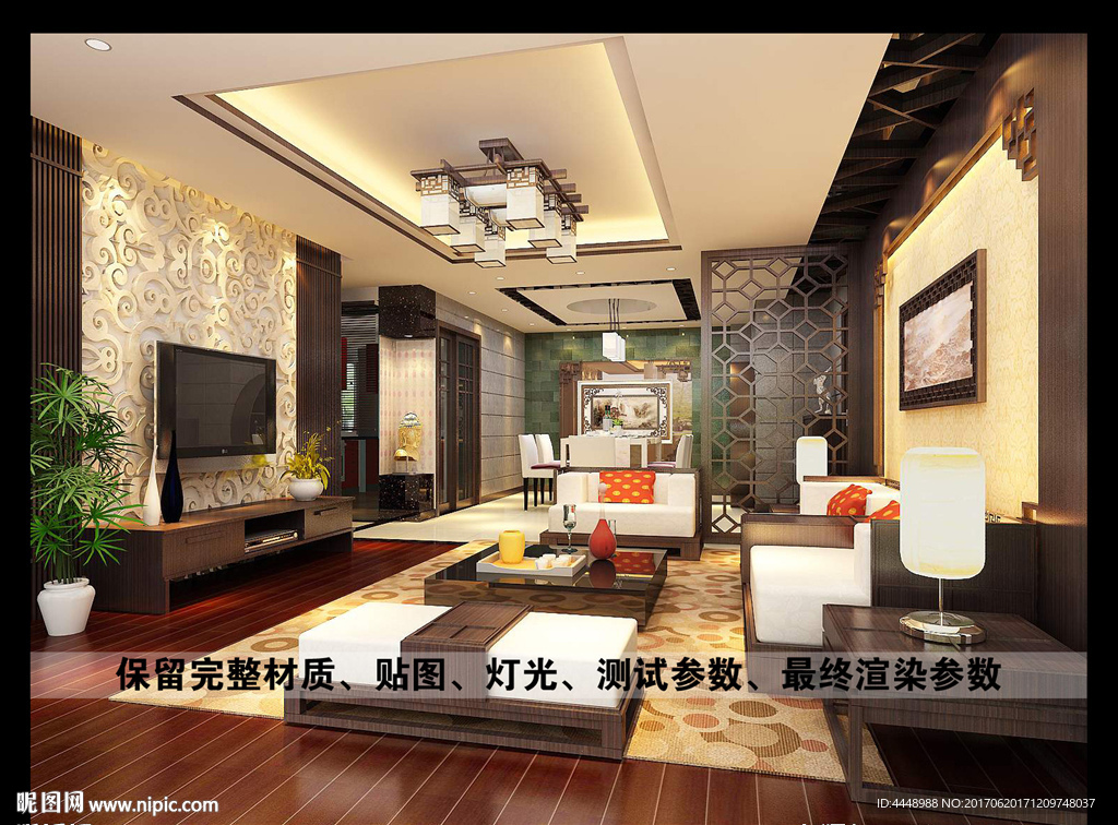 中式客厅装修设计效果图