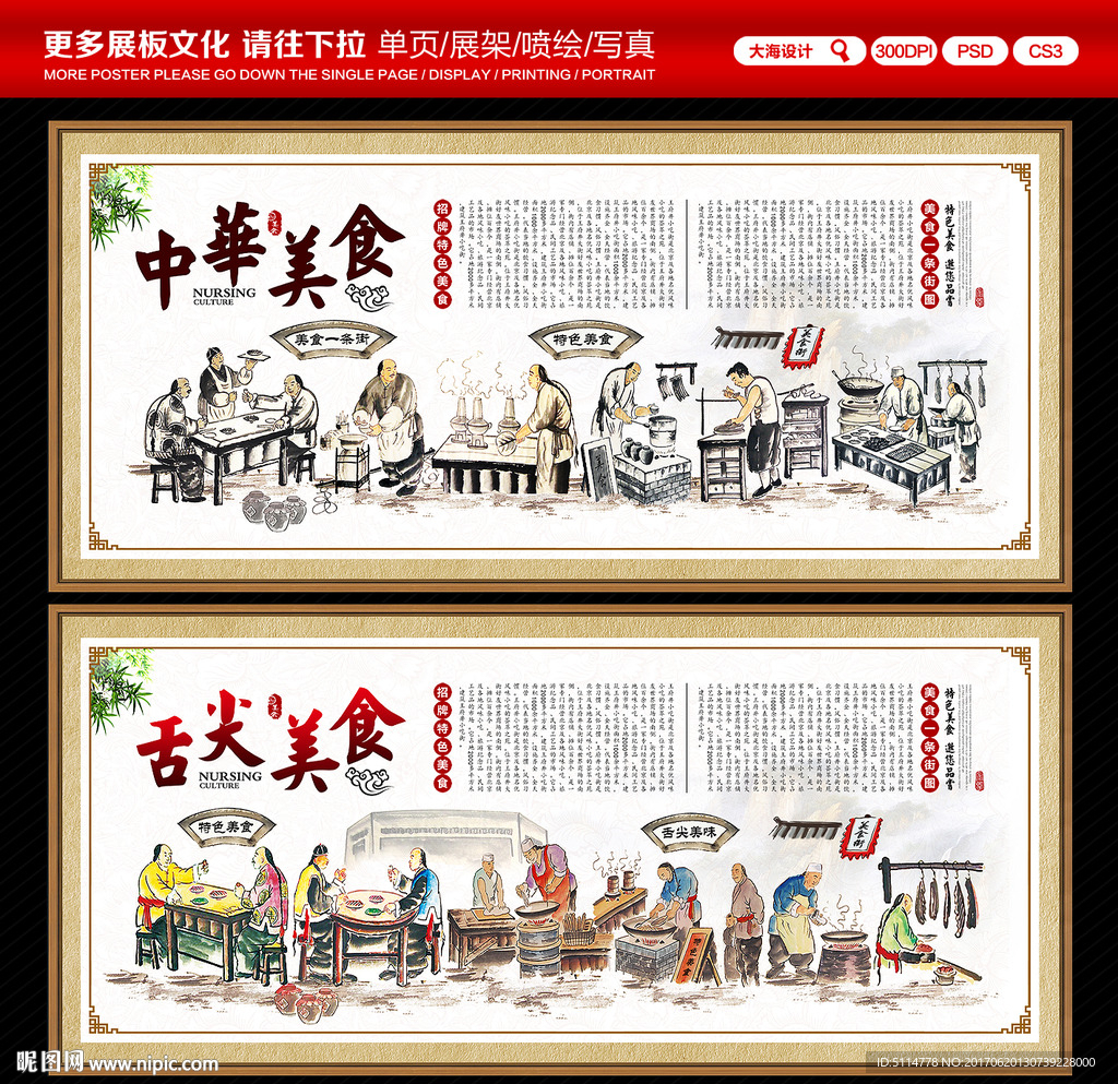 美食街