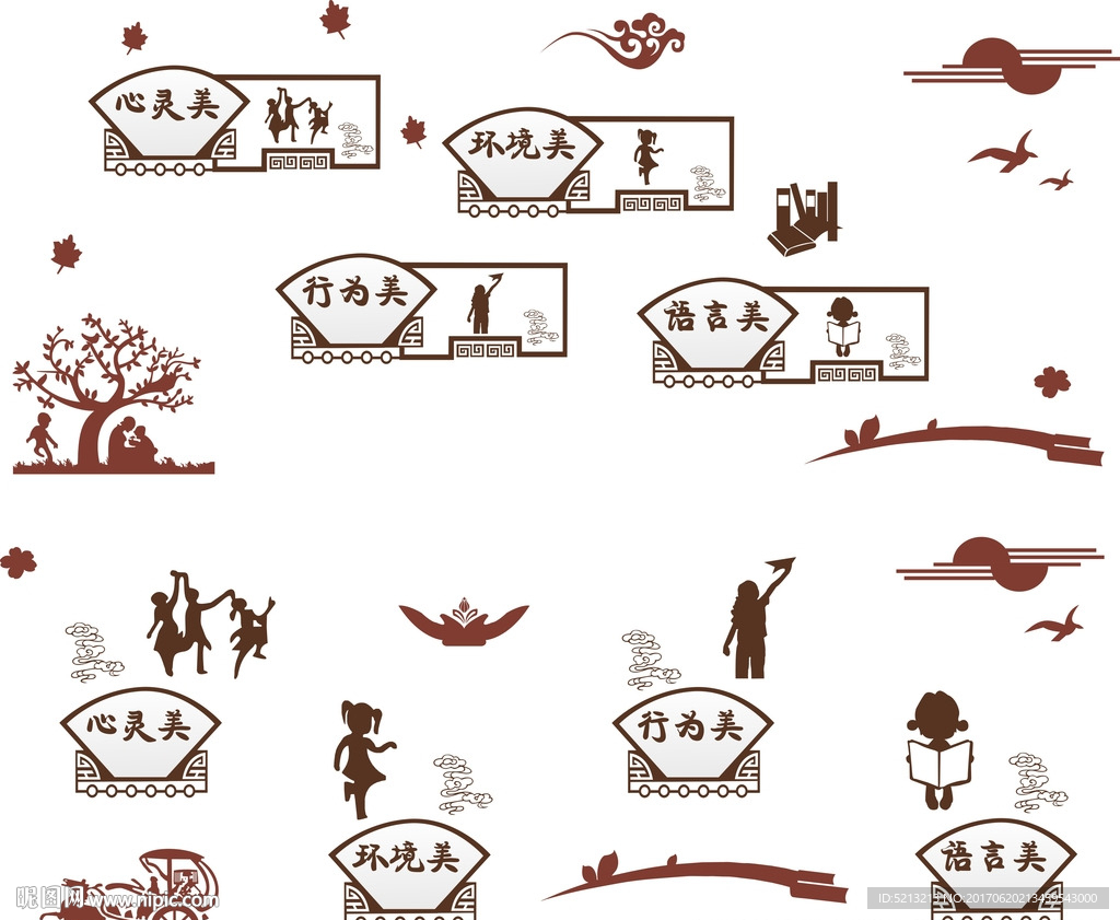 校园 四美文化墙