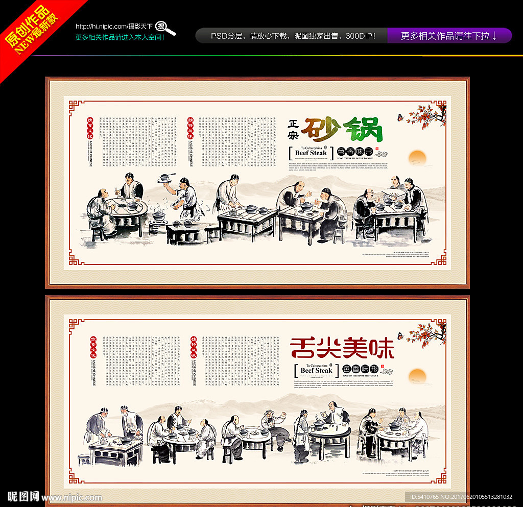砂锅
