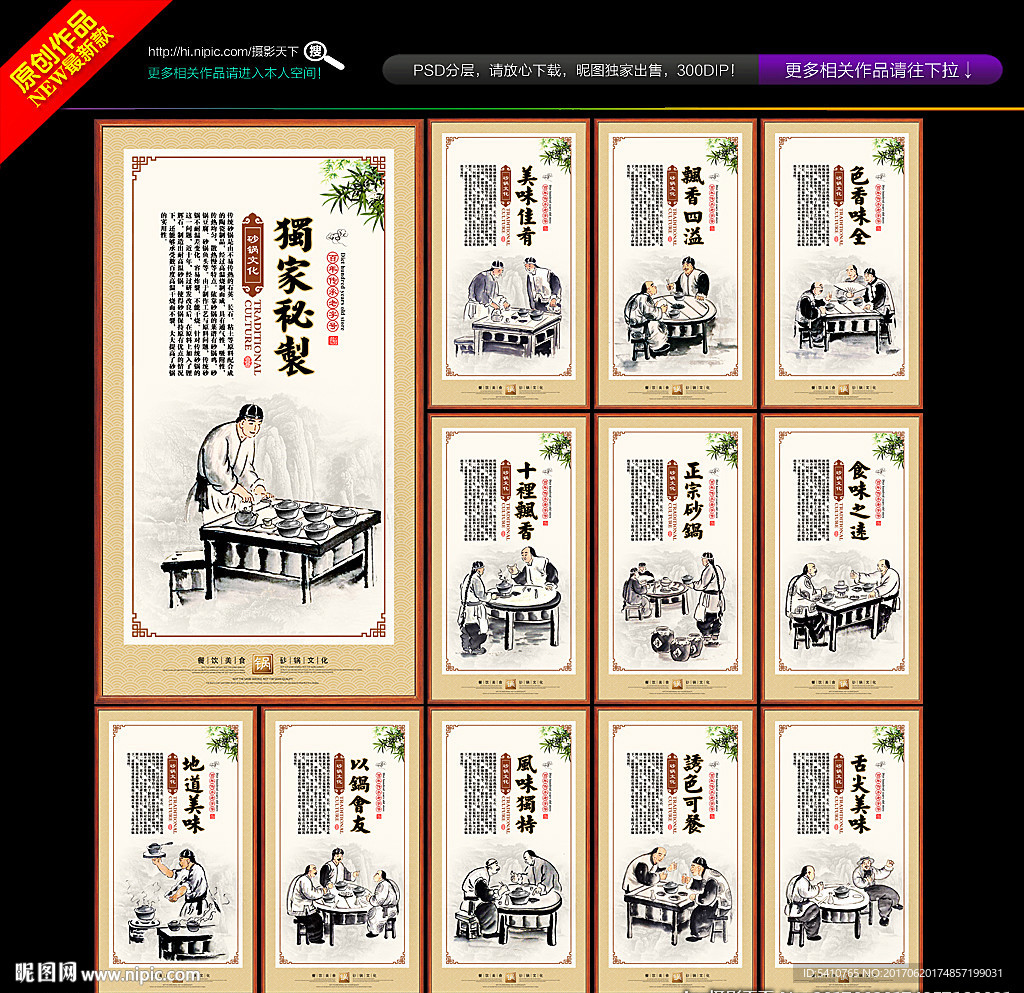 砂锅