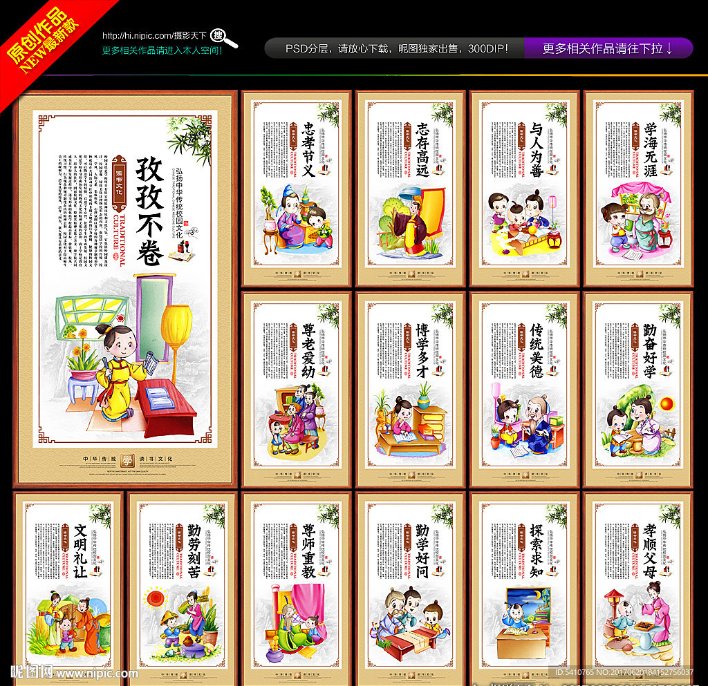 读书展板