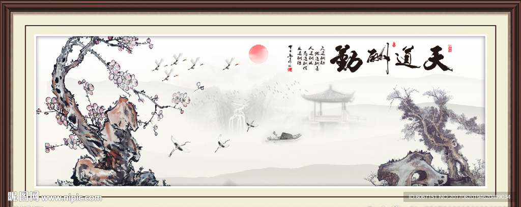 天道酬勤