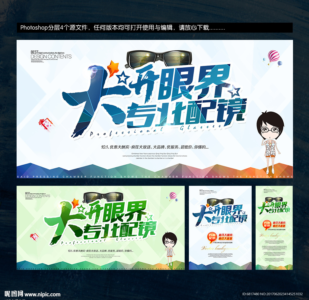 眼镜
