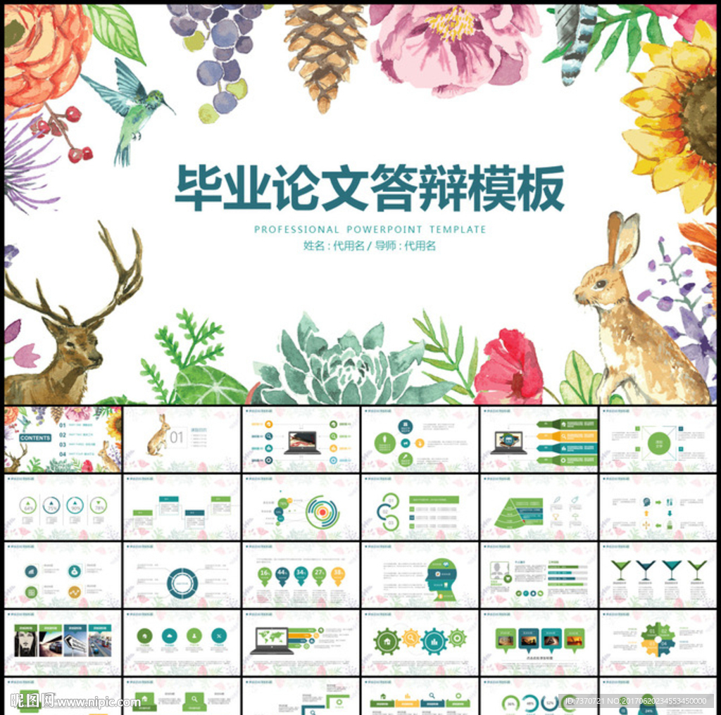 毕业论文答辩PPT