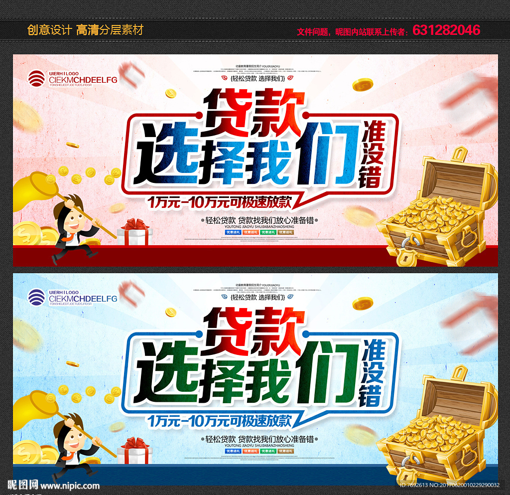 贷款
