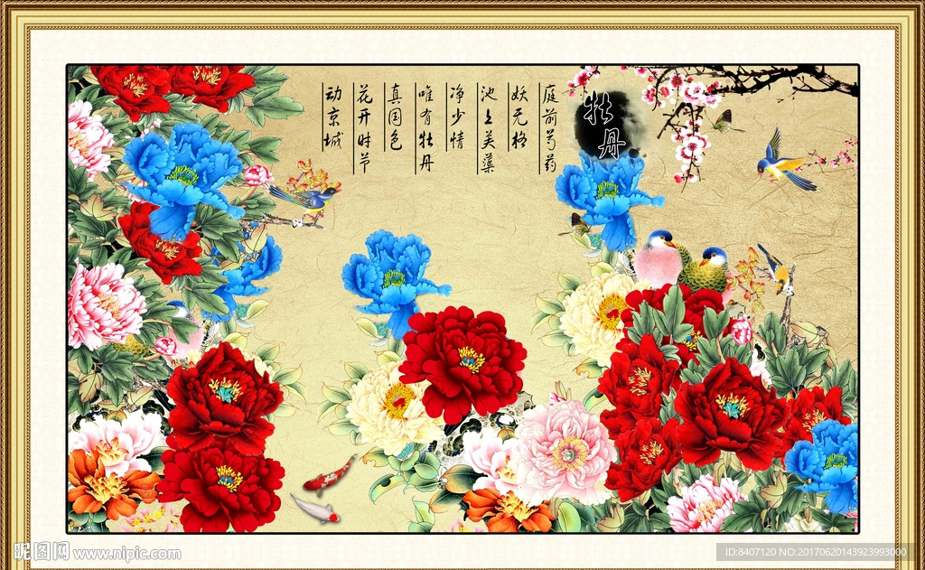 国画牡丹