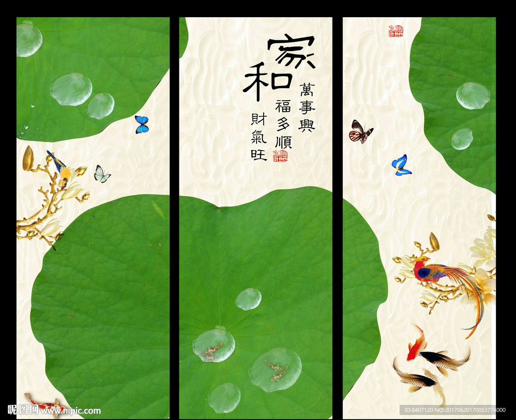 荷花九鱼图