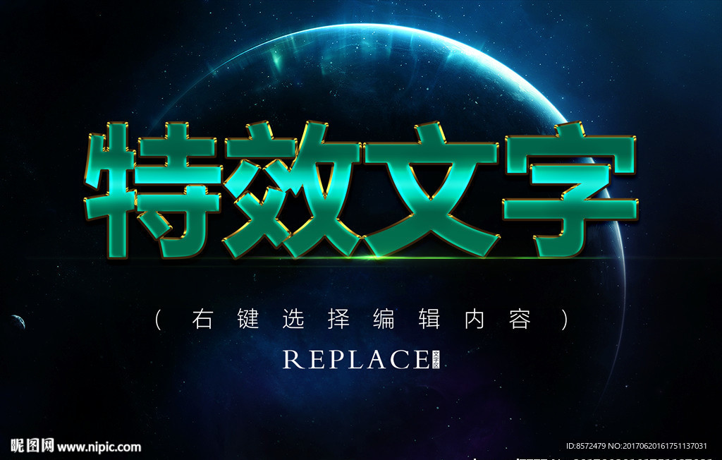 立体字