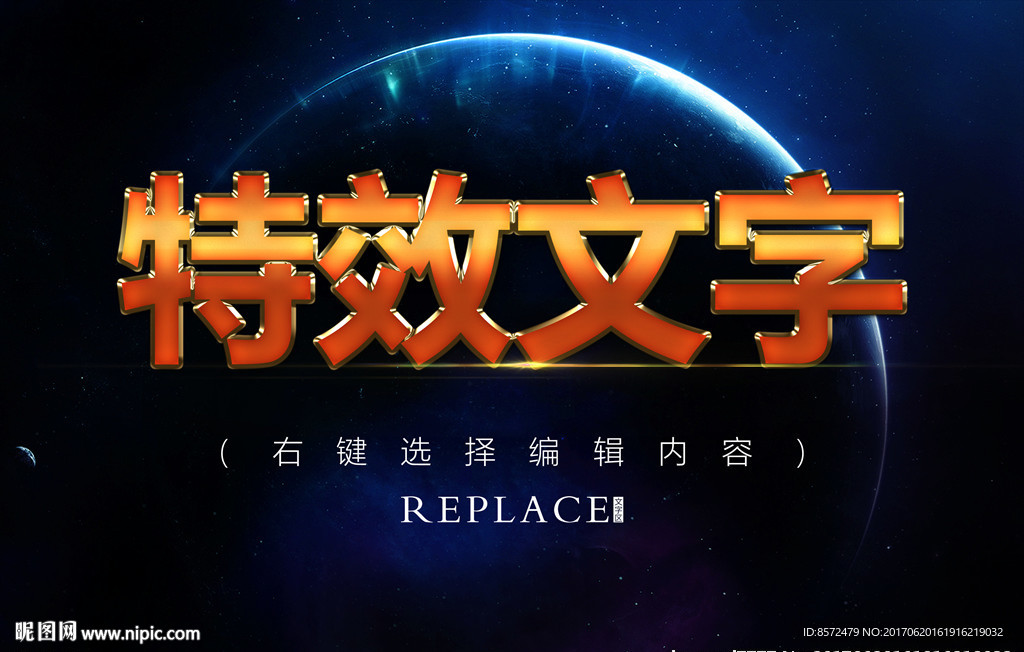 金色立体字
