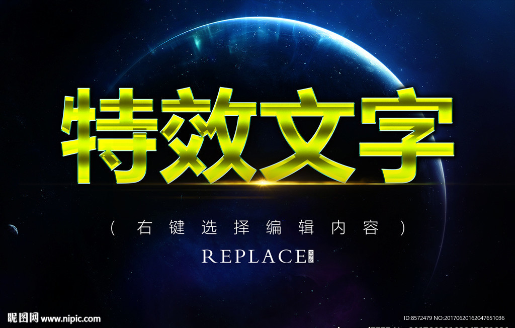 绿色立体字